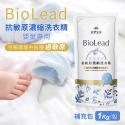 台塑生醫 防蹣 抗菌 濃縮 抗敏原 洗衣精 洗衣粉 柔軟精 biolead 瓶裝 / 補充包 抗UV洗衣精-規格圖10