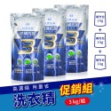 台塑生醫 防蹣 抗菌 濃縮 抗敏原 洗衣精 洗衣粉 柔軟精 biolead 瓶裝 / 補充包 抗UV洗衣精-規格圖10