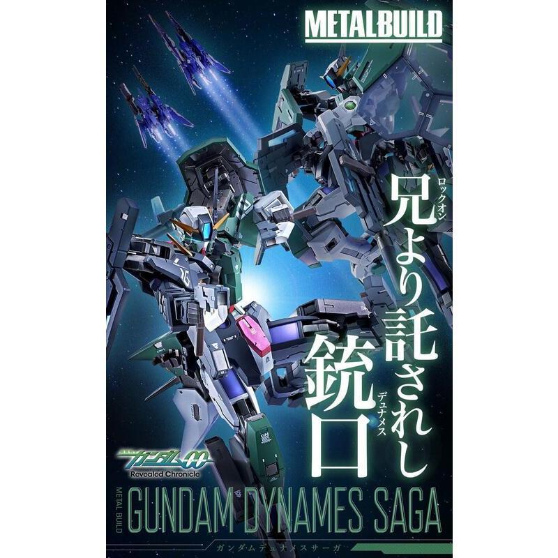 現貨 全新 日版 魂商店 METAL BUILD SAGA 力天使鋼彈七槍型 七槍 力天使 00 超合金-細節圖3