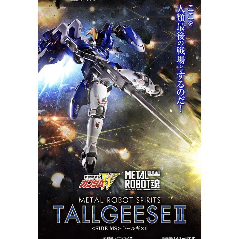 現貨 全新 METAL ROBOT 魂 MR魂 鋼彈W 托爾吉斯II 托爾吉斯2 TALLGEESEII 超合金-細節圖3