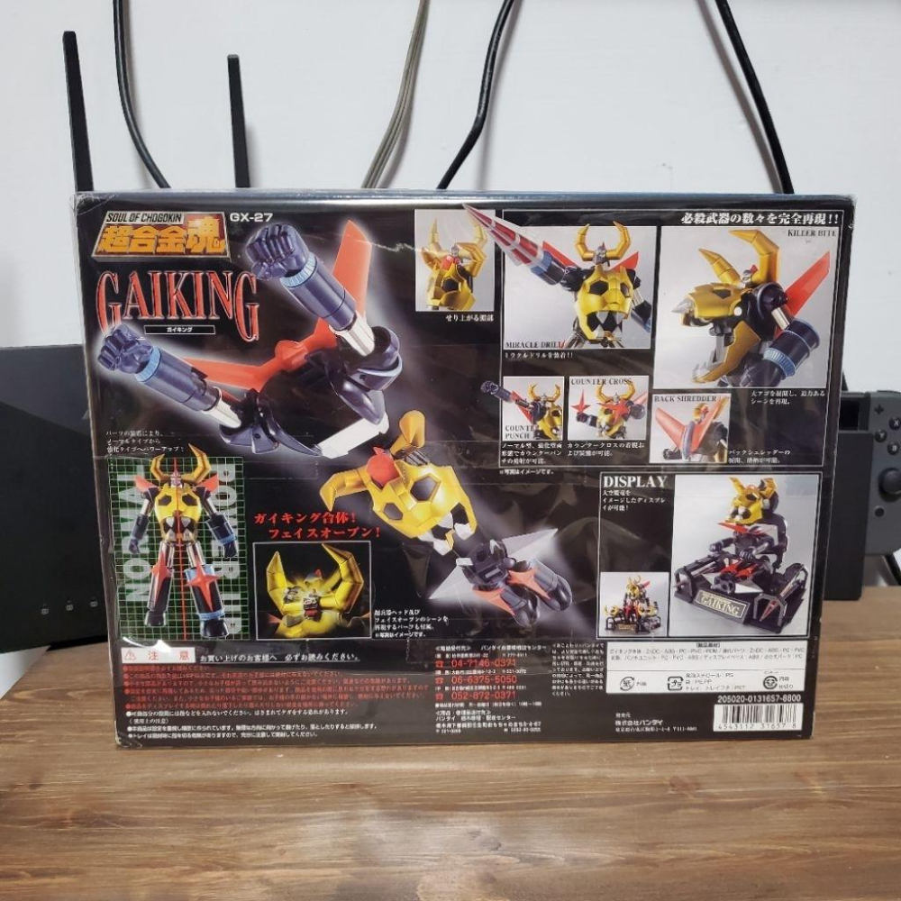 現貨 全新 超合金魂 GX-27 鎧王 Gaiking 大空魔龍 宇宙飛龍 超合金 可動完成品 GX 27 非 05-細節圖2