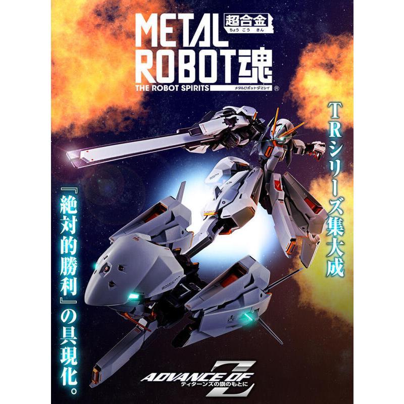 現貨 全新 魂商店 METAL ROBOT魂 鋼彈 TR-6 伍德沃特 MR魂 TR6 武裝 拉2 配件包 rahII-細節圖4