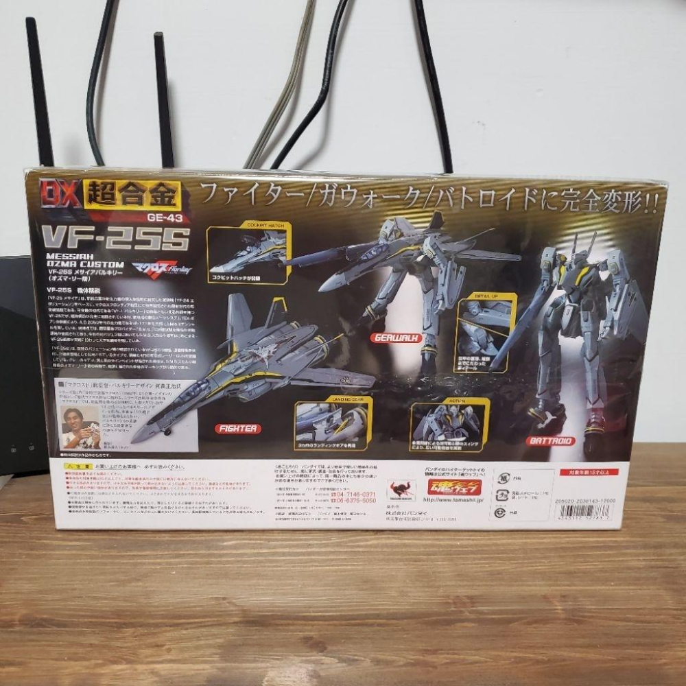 現貨 DX超合金 超時空要塞 VF-25S 超級彌賽亞女武神 奧茲瑪機 GE-43-細節圖2