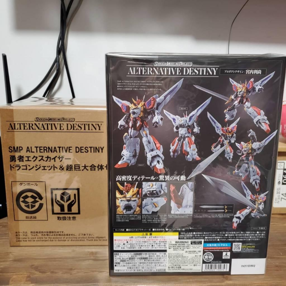 現貨 全新 魂商店 BANDAI 食玩盒玩 SMP AD 勇者凱撒 神龍噴射機&超巨大合體套裝-細節圖2