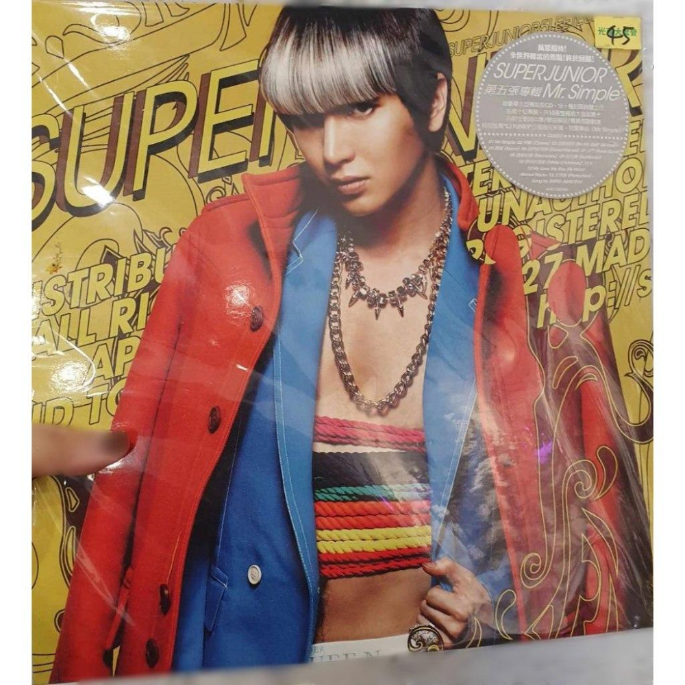 現貨 全新 Super Junior 第五張韓文專輯 Mr. Simple 利特 黑膠LP尺寸包裝 SJ-細節圖2
