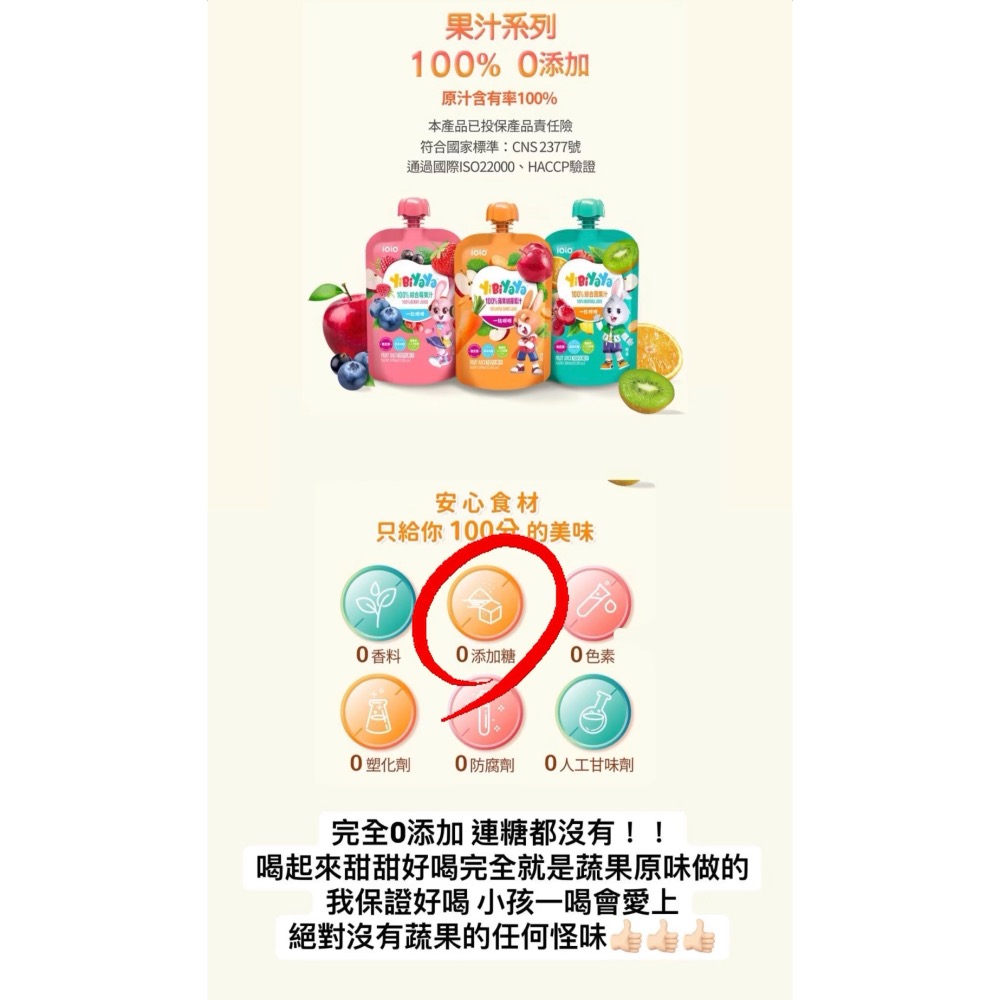 果汁-細節圖2