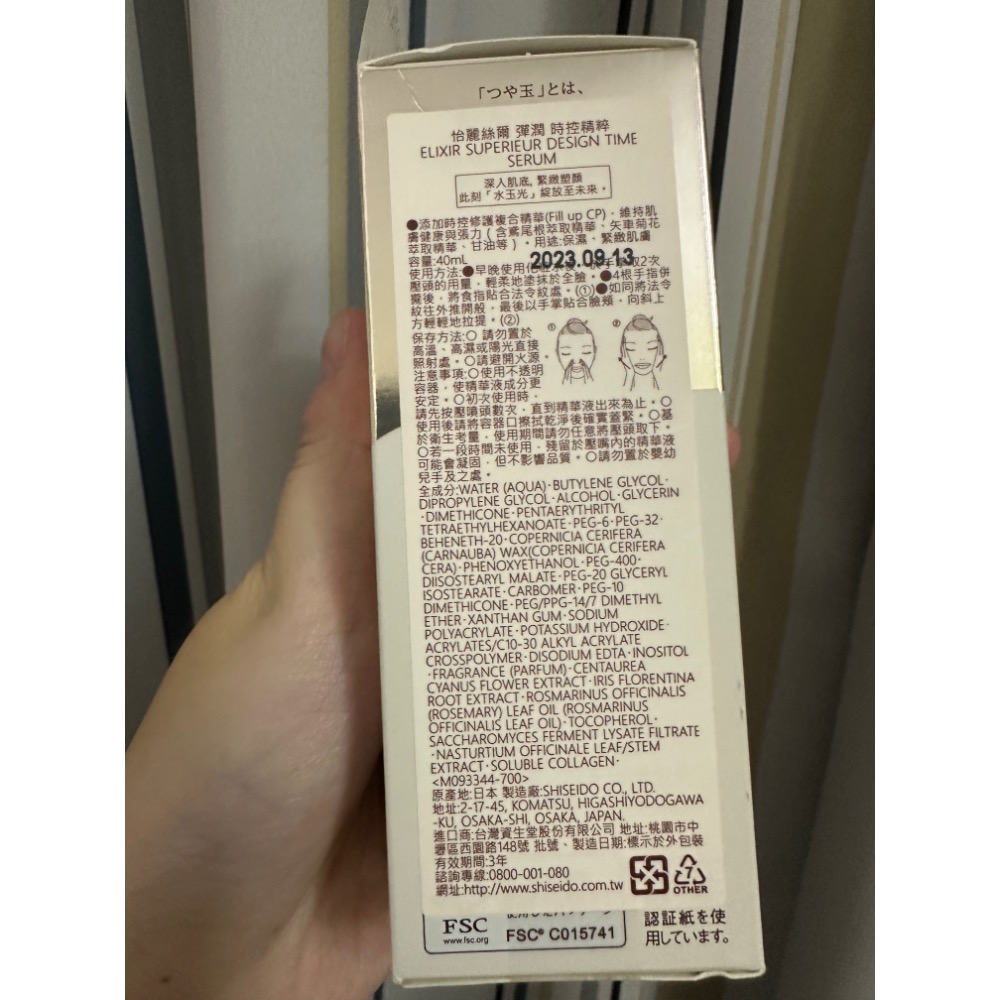 ELIXIR 怡麗絲爾 彈潤時控精粹 40ml(維持澎彈BABY FACE的精華液)-細節圖5