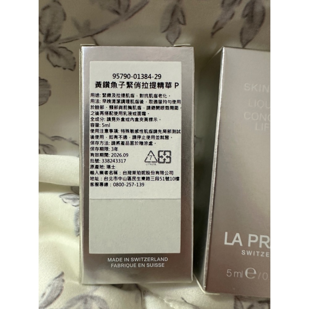 專櫃 La Prairie 萊珀妮 （第二代）黃鑽魚子緊俏拉提精華5ml 專櫃貨-細節圖2