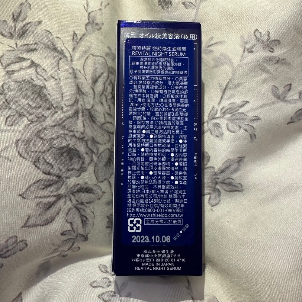 REVITAL 莉薇特麗 逆時煥生油精萃20ml-細節圖2