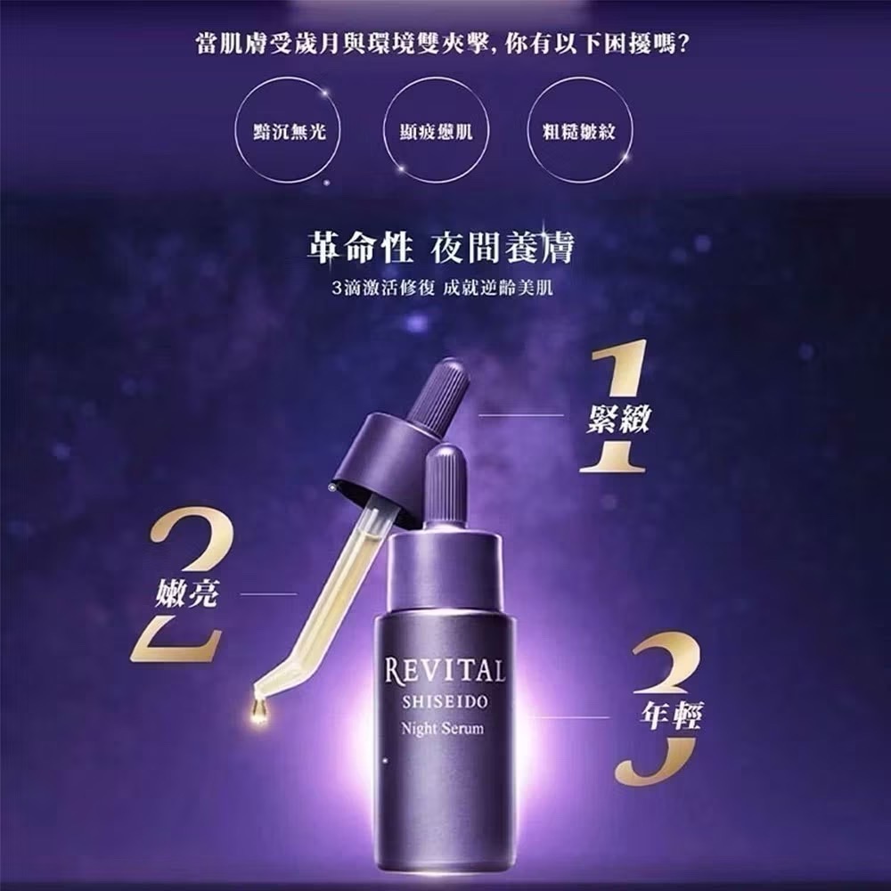 REVITAL 莉薇特麗 逆時煥生油精萃20ml-細節圖4