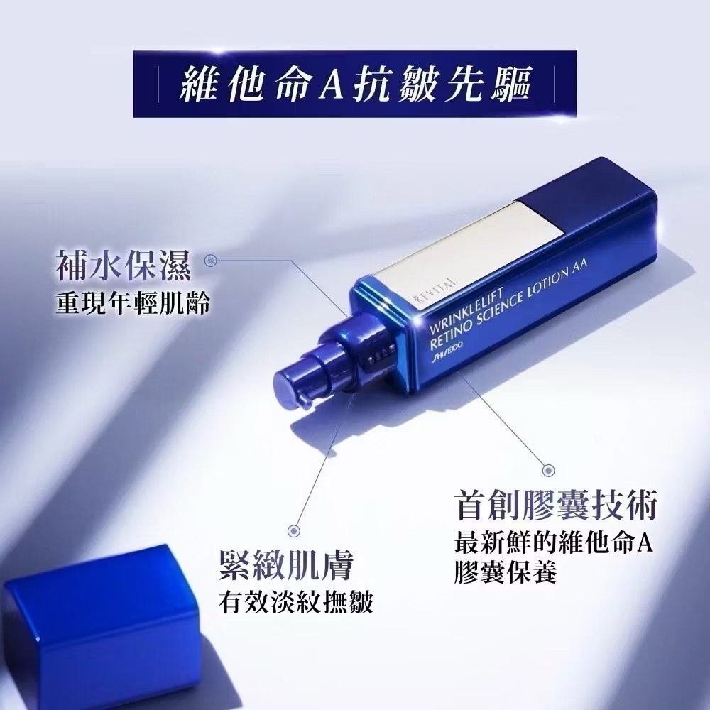 REVITAL 莉薇特麗 抗皺精露AA 125ml-細節圖4