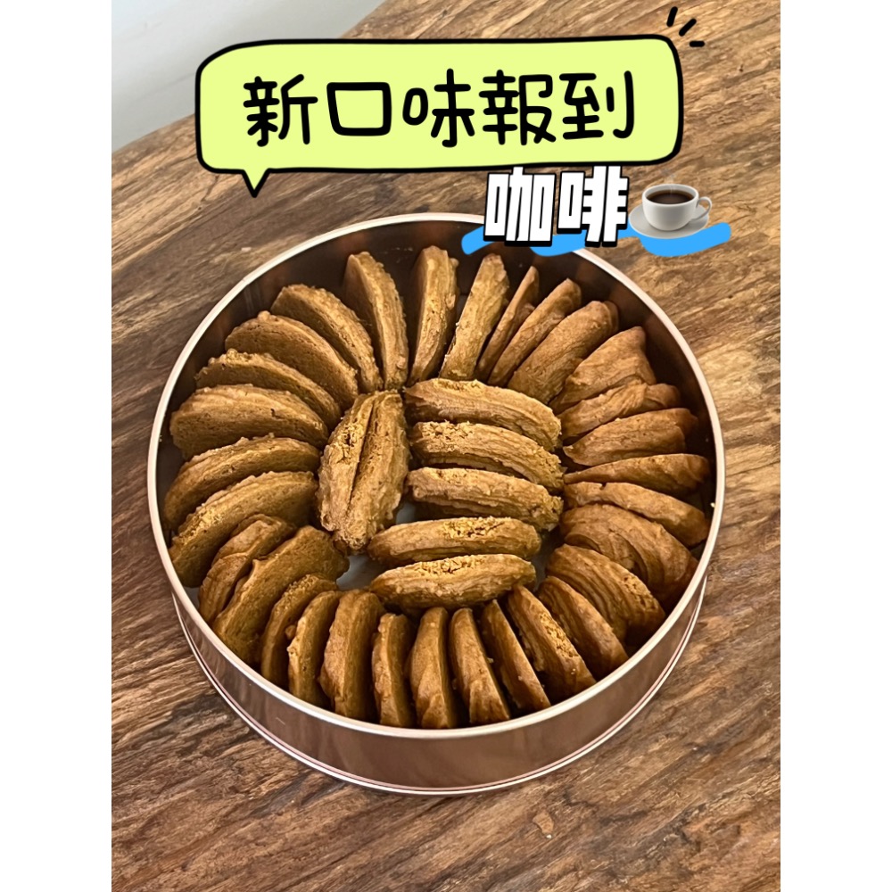 初心米曲奇 咖啡口味 超香咖啡-細節圖2