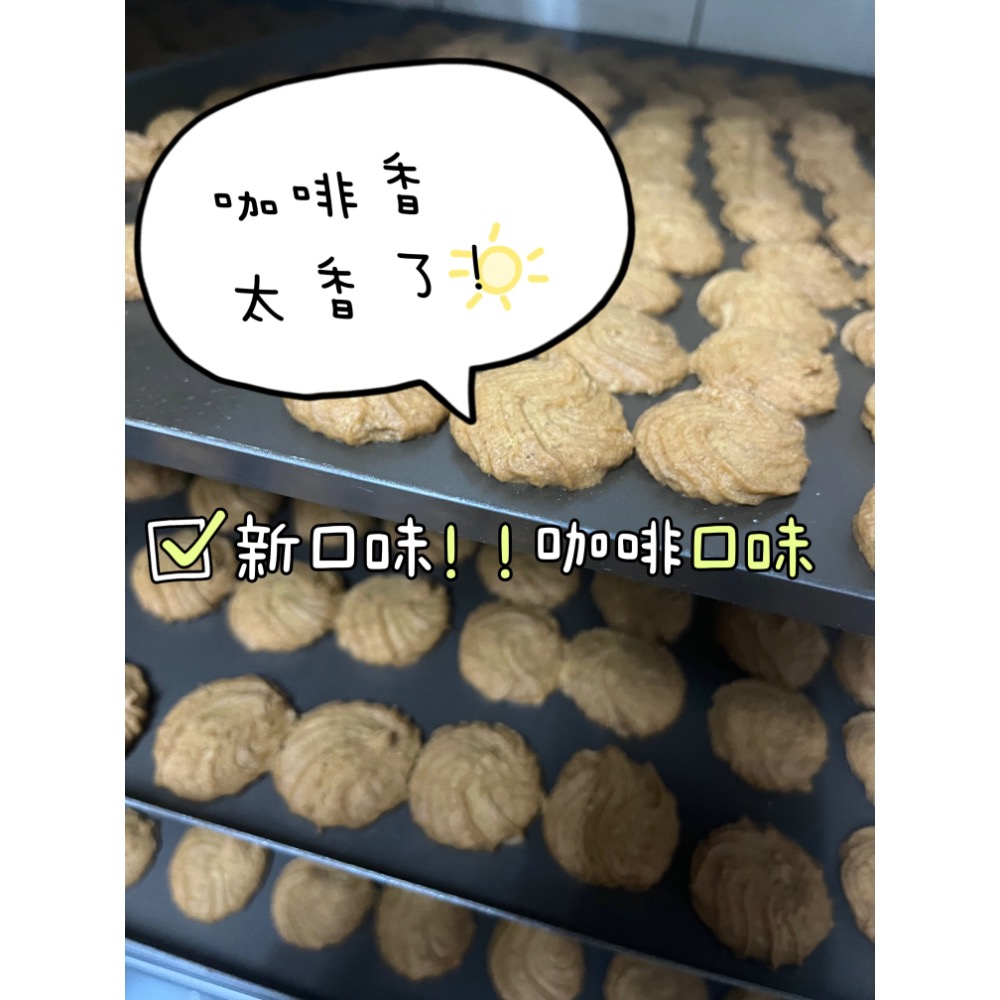 初心米曲奇 咖啡口味 超香咖啡-細節圖3