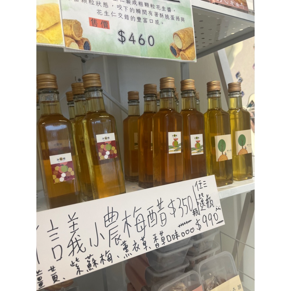 信義小農梅醋（紫蘇梅、薑黃、香草、薰衣草）-細節圖2