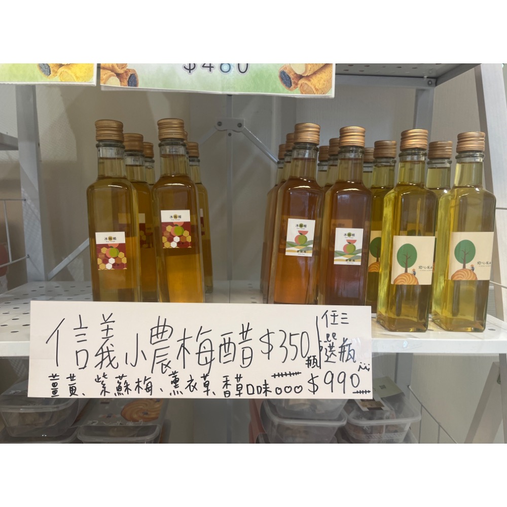 信義小農梅醋（紫蘇梅、薑黃、香草、薰衣草）-細節圖3
