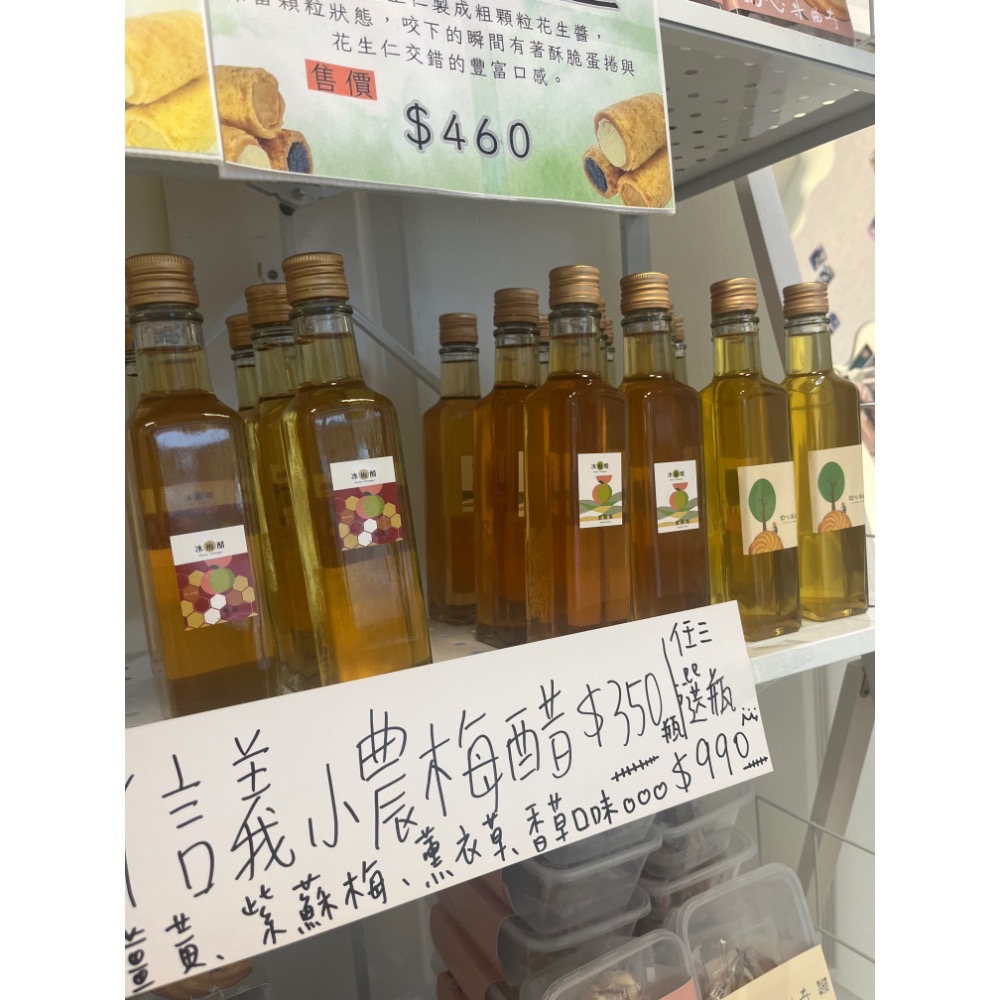 信義小農梅醋（紫蘇梅、薑黃、香草、薰衣草）-細節圖2