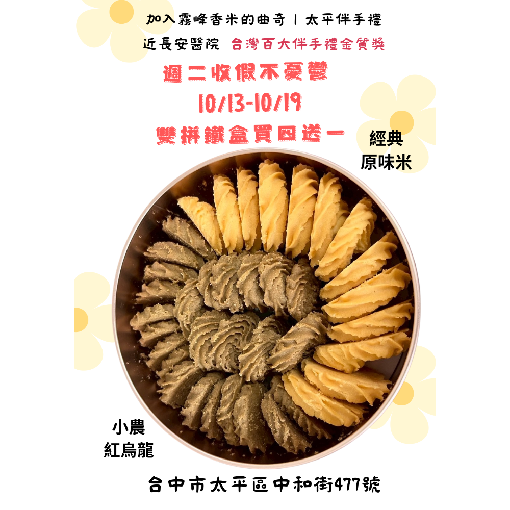 雙拼鐵盒 紅烏龍/原味 買十送一-規格圖1