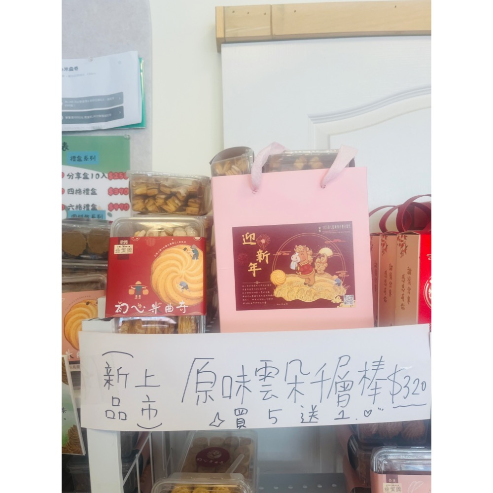 雲朵千層棒買五送一 （平均一盒只要266）-細節圖4