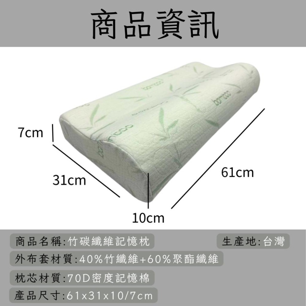【EASYDAY】70D高密度 竹炭纖維記憶枕 快速出貨 台灣製 人體工學設計 枕頭 護頸枕 支撐頸部 【竹纖維記憶枕】-細節圖7