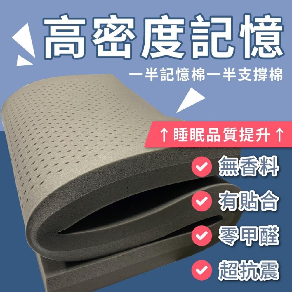 【EASYDAY】快速出貨 台灣製造 品質保證 高密度反壓力記憶床墊 單人 雙人 單大 雙大 員工/學生宿舍【記憶床墊】-細節圖2