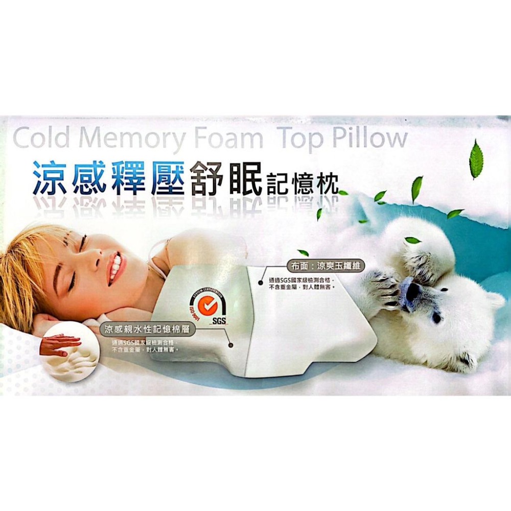 【EASYDAY】高密度80D 100%台灣製造 吸濕排汗 涼感釋壓舒眠記憶枕 枕頭 記憶枕 蝴蝶枕【涼感記憶枕】-細節圖8
