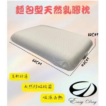 【EASYDAY】台灣出貨 100%天然斯里蘭卡乳膠枕 斯里蘭卡 防螨抗菌 人體工學 麵包枕 乳膠枕【天然乳膠枕】-細節圖6
