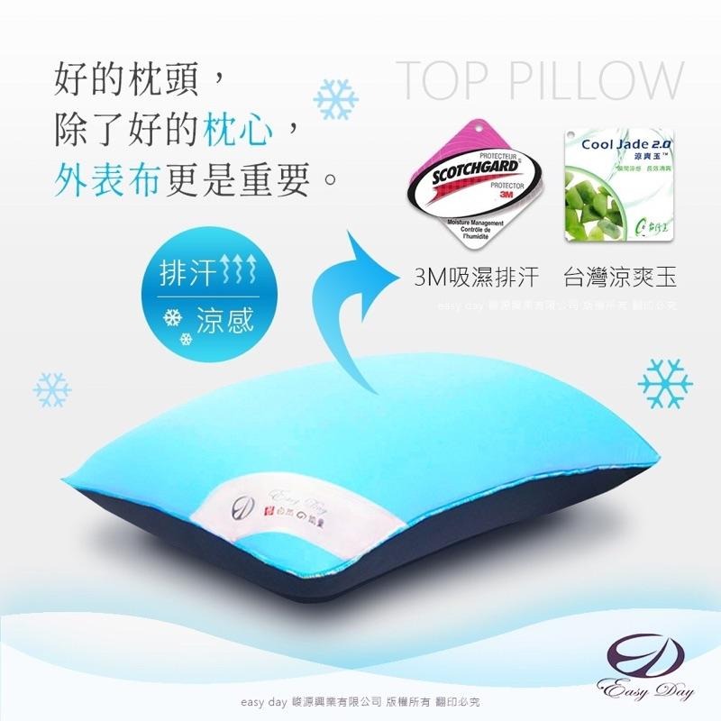 【EASYDAY】 100%台灣製造 獨家專利紓壓四季枕 涼感恆溫枕頭  記憶枕 軟枕頭 枕頭【四季枕】-細節圖3