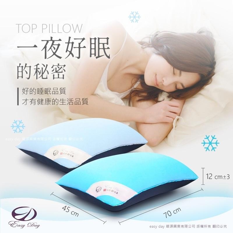 【EASYDAY】 100%台灣製造 獨家專利紓壓四季枕 涼感恆溫枕頭  記憶枕 軟枕頭 枕頭【四季枕】-細節圖5