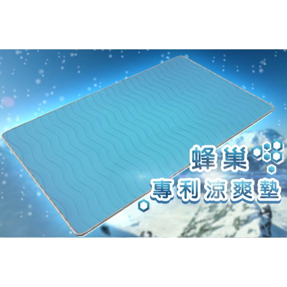 【EASYDAY】100%台灣製造 獨家專利產品 3D蜂巢四季涼感墊 野餐墊 瑜珈墊 床墊 露營 地墊-細節圖2