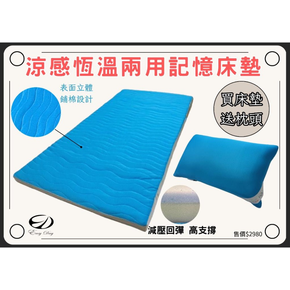 【EASYDAY】買就送枕頭 100%台灣製造 冬夏兩用頂級透氣釋壓記憶床墊 單人床墊 宿舍 露營 打地鋪【宿舍床墊】-細節圖8