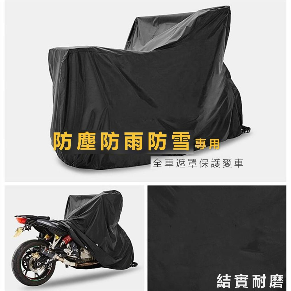 【24小時出貨】機車防水罩 機車防塵套 機車套 車罩 摩托車雨衣 腳踏車套 機車罩 防雨罩 防水車罩 A71-細節圖2
