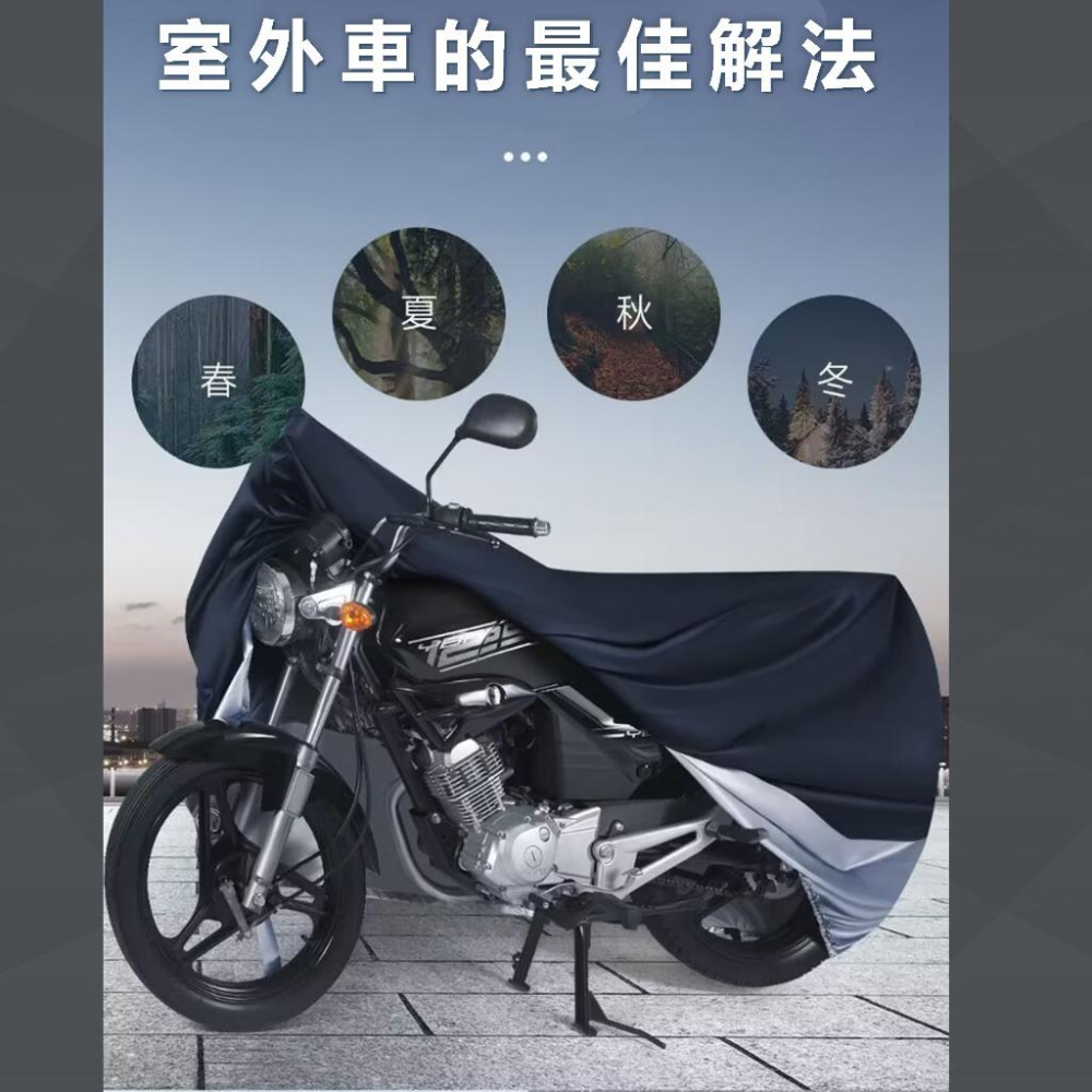 【24小時出貨】機車防水罩 機車防塵套 機車套 車罩 摩托車雨衣 腳踏車套 機車罩 防雨罩 防水車罩 A71-細節圖3
