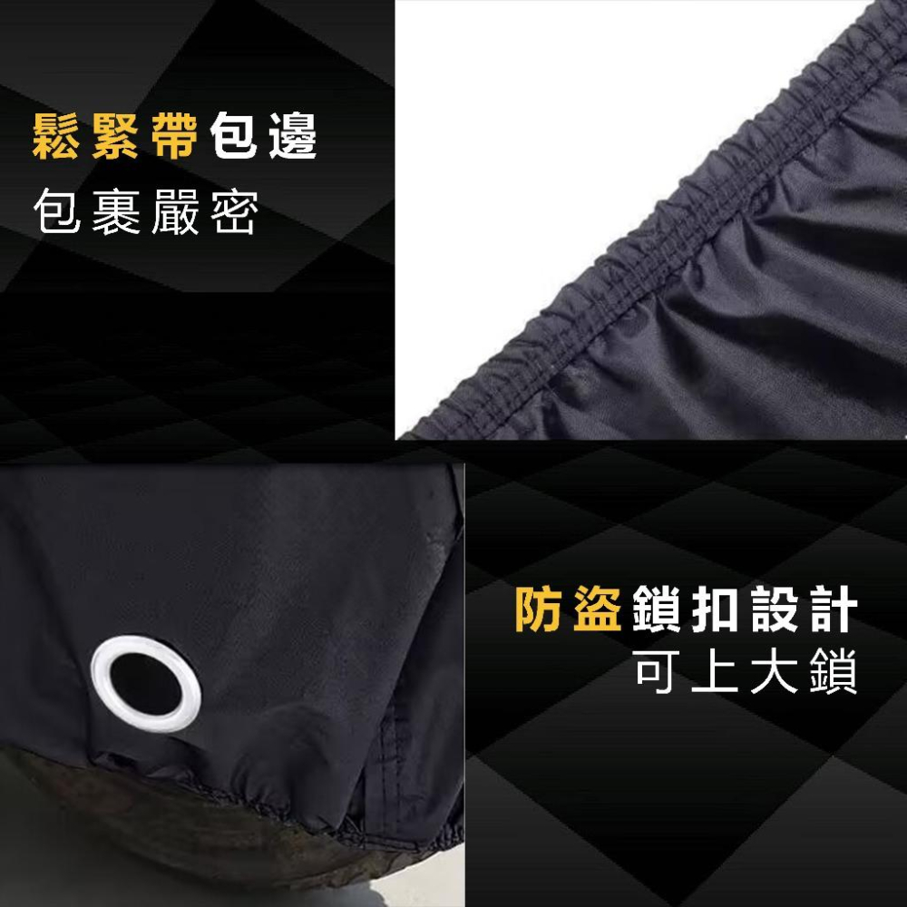 【24小時出貨】機車防水罩 機車防塵套 機車套 車罩 摩托車雨衣 腳踏車套 機車罩 防雨罩 防水車罩 A71-細節圖4