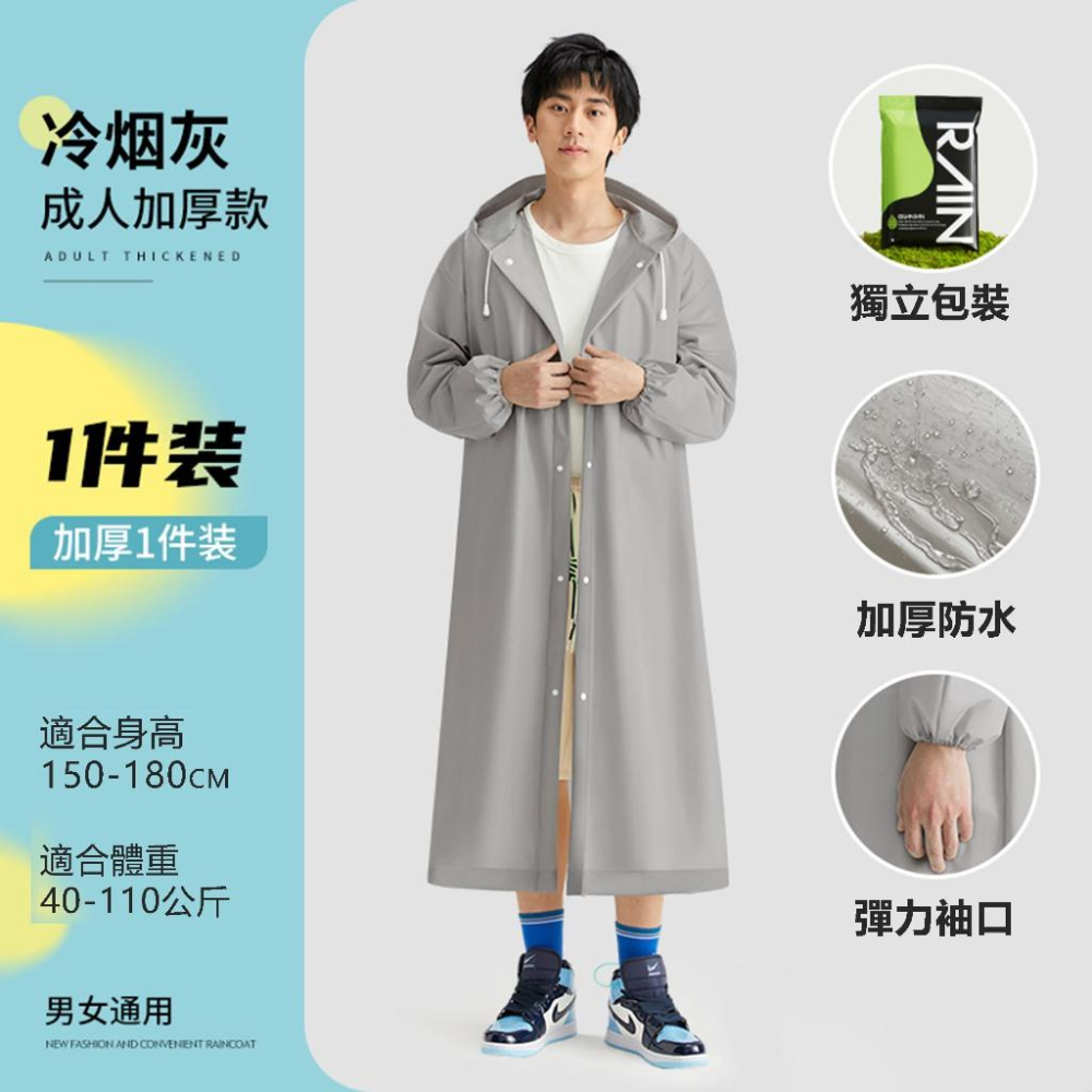 【24小時出貨】加厚輕便雨衣 可重複使用 成人雨衣 EVA環保 騎行雨衣 連身雨衣 磨砂雨衣 一件式雨衣 環保材質A65-細節圖6