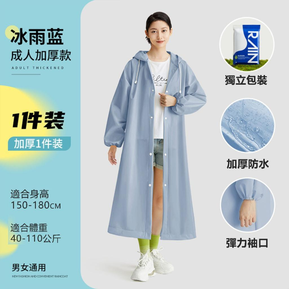 【24小時出貨】加厚輕便雨衣 可重複使用 成人雨衣 EVA環保 騎行雨衣 連身雨衣 磨砂雨衣 一件式雨衣 環保材質A65-細節圖7
