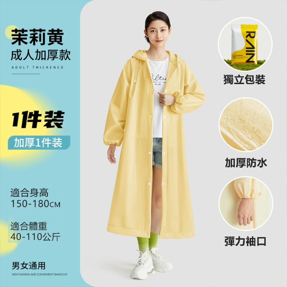 【24小時出貨】加厚輕便雨衣 可重複使用 成人雨衣 EVA環保 騎行雨衣 連身雨衣 磨砂雨衣 一件式雨衣 環保材質A65-細節圖8