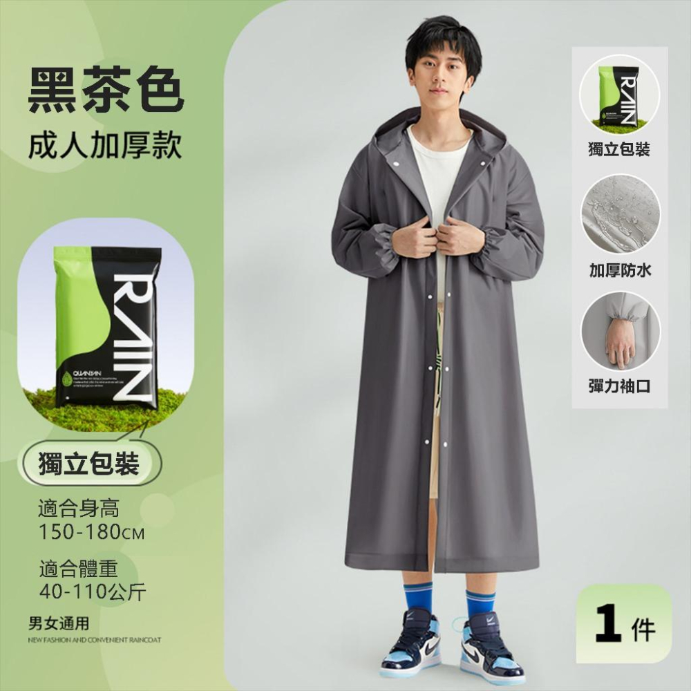 【24小時出貨】加厚輕便雨衣 可重複使用 成人雨衣 EVA環保 騎行雨衣 連身雨衣 磨砂雨衣 一件式雨衣 環保材質A65-細節圖9
