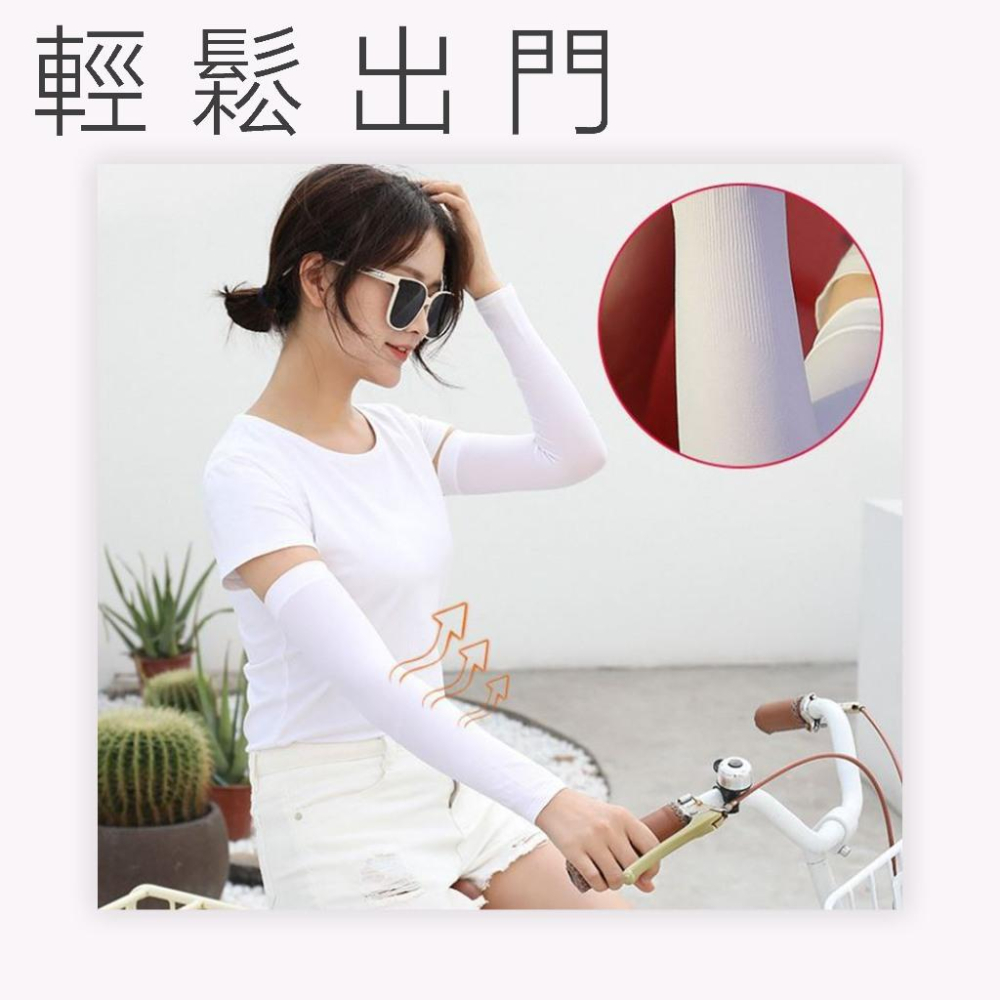 【24小時出貨】冰防曬袖套 涼感防曬 袖套 運動袖套 自行車袖套 抗UV 單車袖套 防曬袖套 冰絲袖套 機車袖套 A70-細節圖3