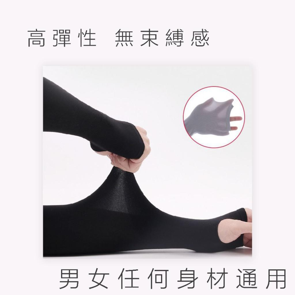 【24小時出貨】冰防曬袖套 涼感防曬 袖套 運動袖套 自行車袖套 抗UV 單車袖套 防曬袖套 冰絲袖套 機車袖套 A70-細節圖4