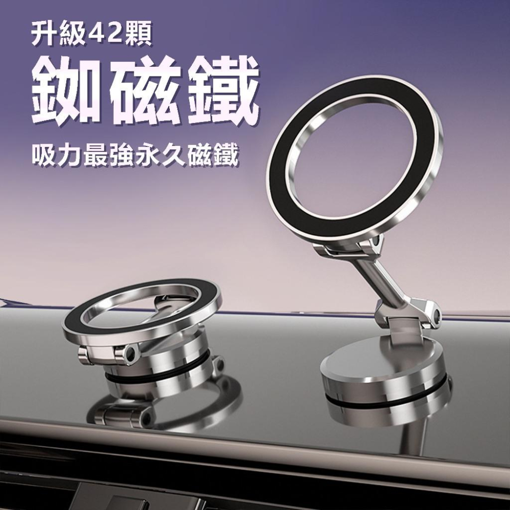 【24小時出貨】磁吸車用支架 汽車支架 車用手機支架 手機架 導航支架 車用支架 手機支架 A44-細節圖2