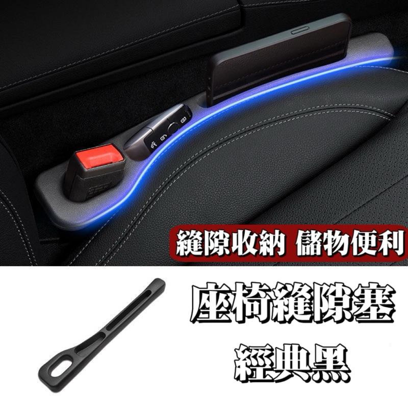 【24小時出貨】汽車座椅縫隙塞可放手機 車型通用 汽車椅縫塞條 汽車縫隙塞 椅縫塞 汽車椅縫塞 座椅置物 A46-細節圖3