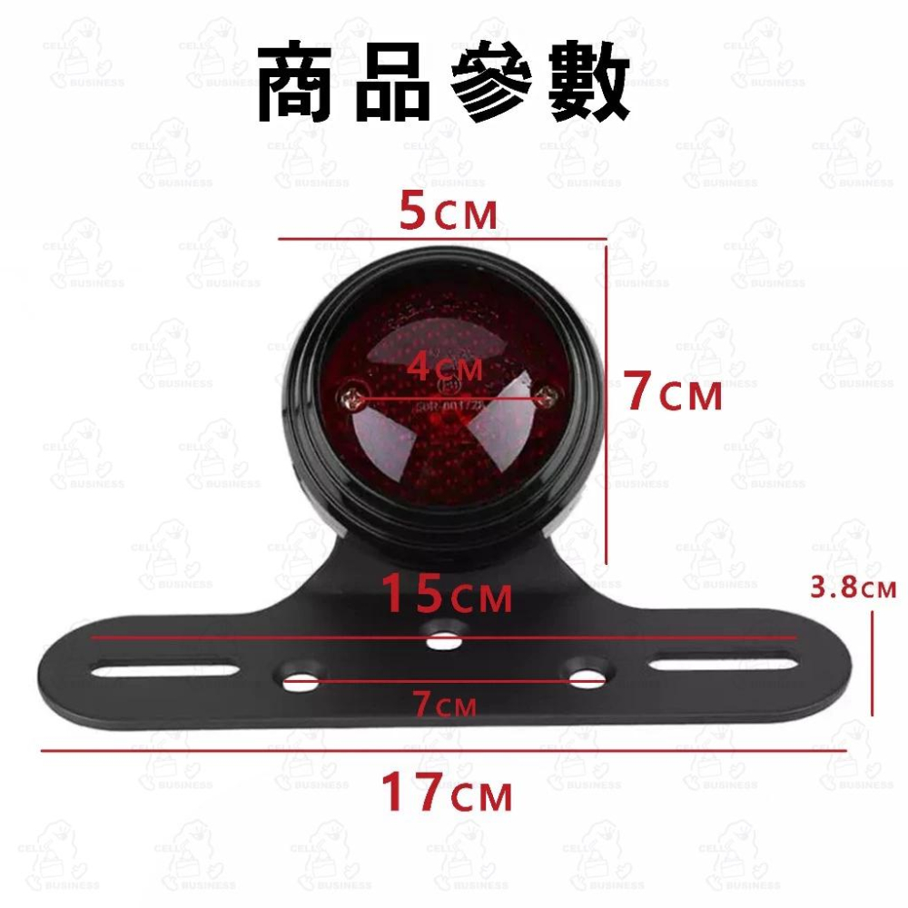 【24小時出貨】LED復古尾燈  牌架 改裝尾燈 野狼 雲豹 KTR 愛將 雄獅 馬克 MY 咖啡 A11-細節圖2