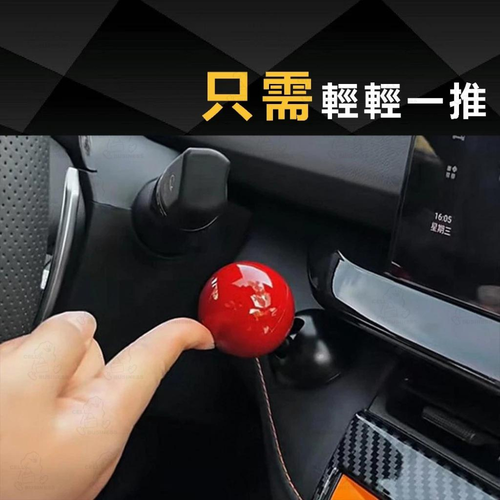 【24小時出貨】汽車 一鍵啟動搖桿 啟動按鍵 啟動按鈕 保護蓋通用 裝飾蓋 啟動器 替代按鈕啟動模式 汽車擺件 A73-細節圖2