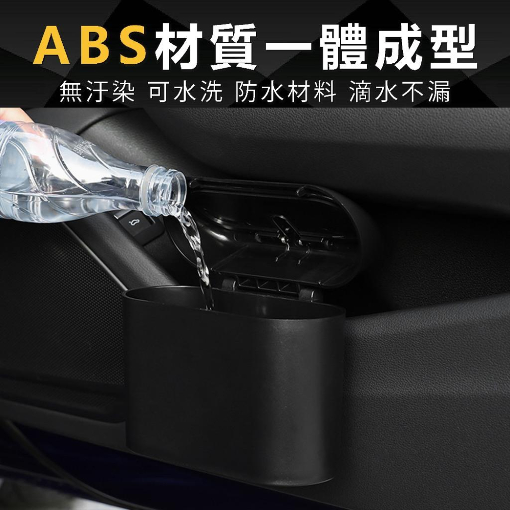 【24小時出貨】車用垃圾桶 車用收納 汽車垃圾桶 小型垃圾桶 車上垃圾桶 車內垃圾桶 按壓垃圾桶 小垃圾桶 A54-細節圖3