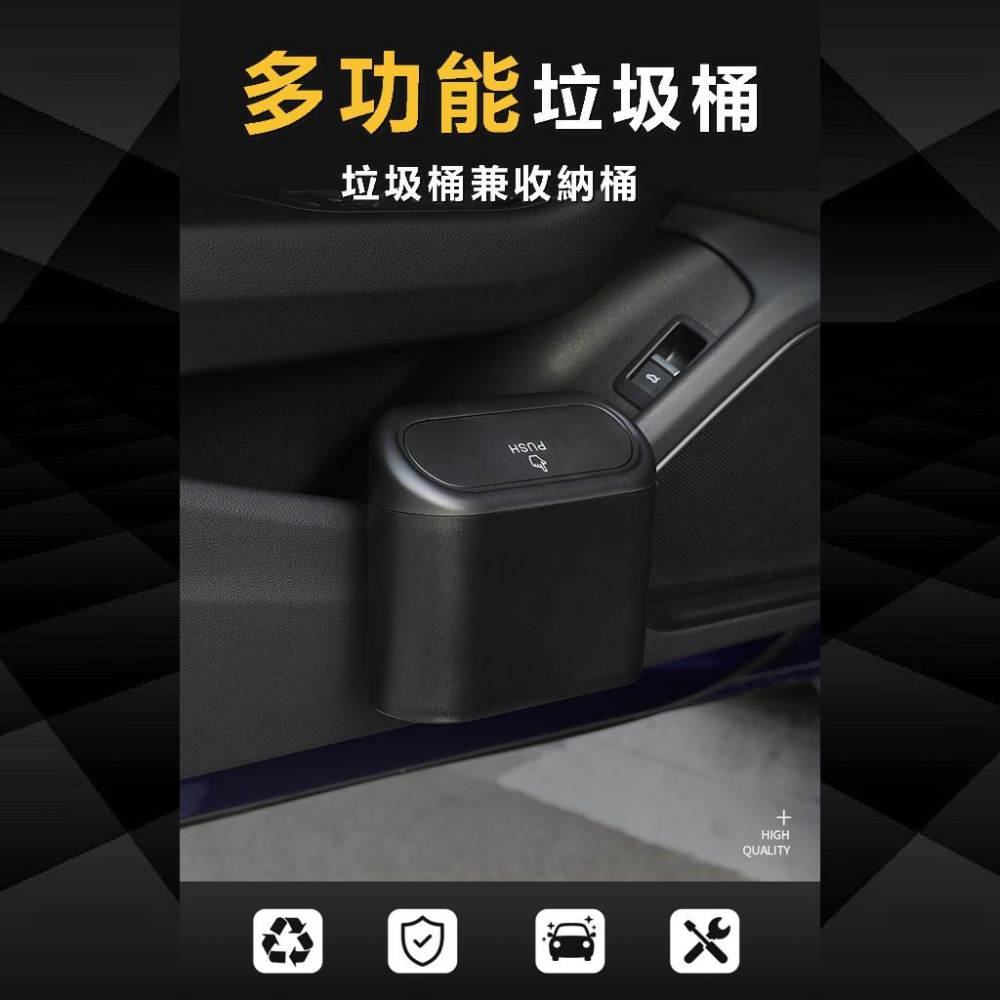 【24小時出貨】車用垃圾桶 車用收納 汽車垃圾桶 小型垃圾桶 車上垃圾桶 車內垃圾桶 按壓垃圾桶 小垃圾桶 A54-細節圖5