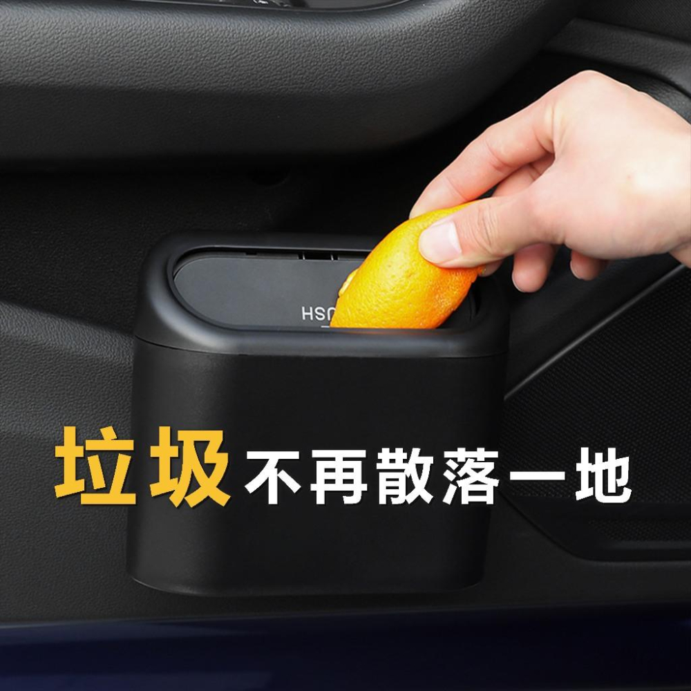 【24小時出貨】車用垃圾桶 車用收納 汽車垃圾桶 小型垃圾桶 車上垃圾桶 車內垃圾桶 按壓垃圾桶 小垃圾桶 A54-細節圖7