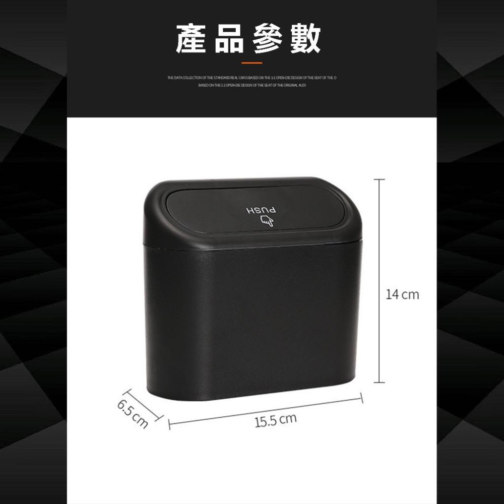 【24小時出貨】車用垃圾桶 車用收納 汽車垃圾桶 小型垃圾桶 車上垃圾桶 車內垃圾桶 按壓垃圾桶 小垃圾桶 A54-細節圖8