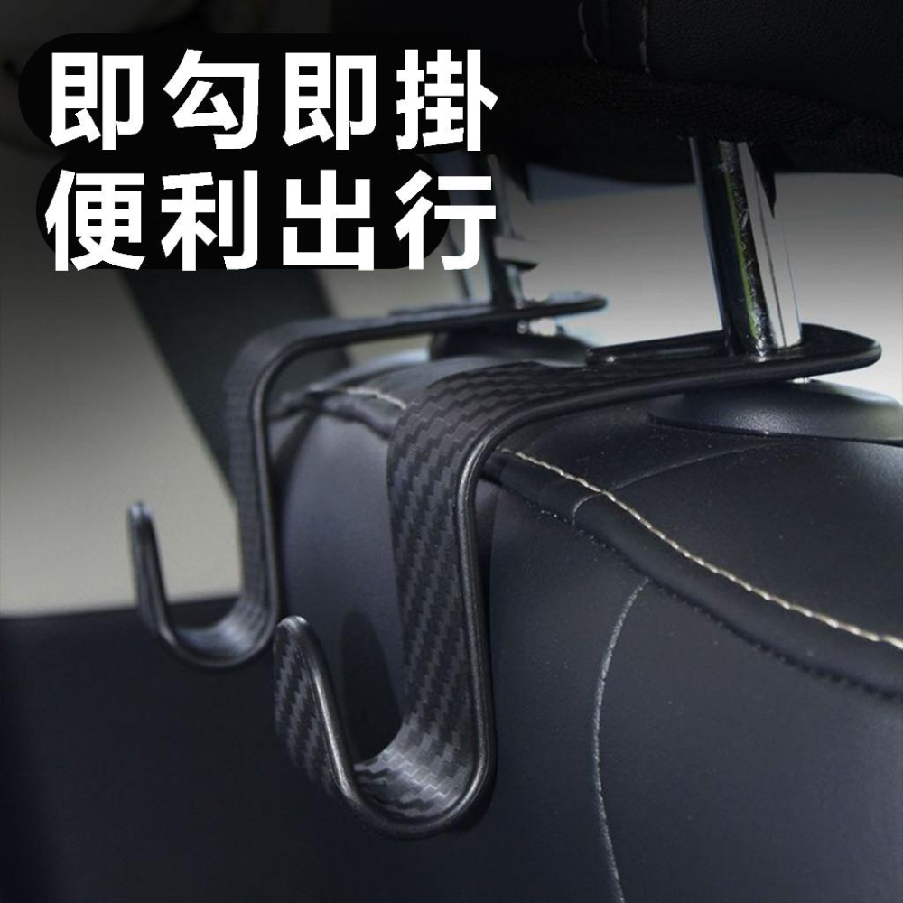 【24小時出貨】汽車掛鉤 車用椅背掛勾 車上掛鉤 汽車掛勾 椅背掛勾 汽車椅背掛勾 椅背掛鉤 車用掛勾 車子掛鉤 A50-細節圖3