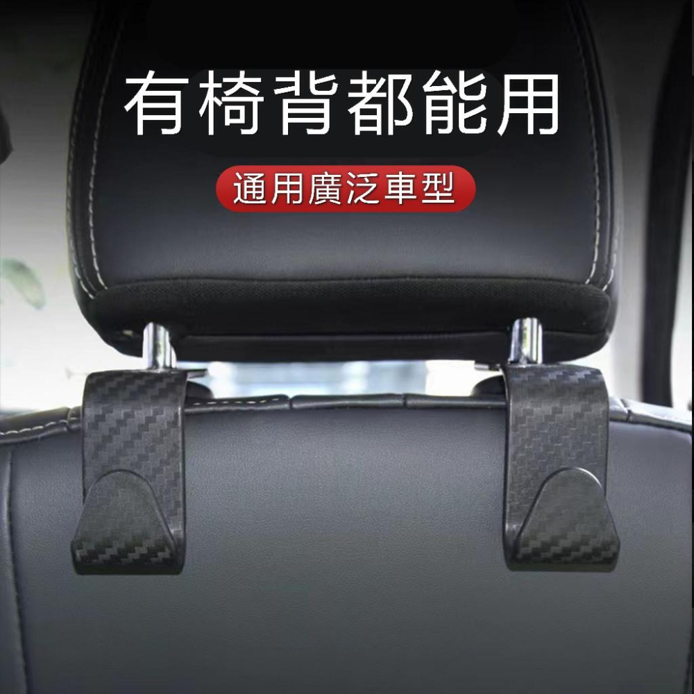 【24小時出貨】汽車掛鉤 車用椅背掛勾 車上掛鉤 汽車掛勾 椅背掛勾 汽車椅背掛勾 椅背掛鉤 車用掛勾 車子掛鉤 A50-細節圖4