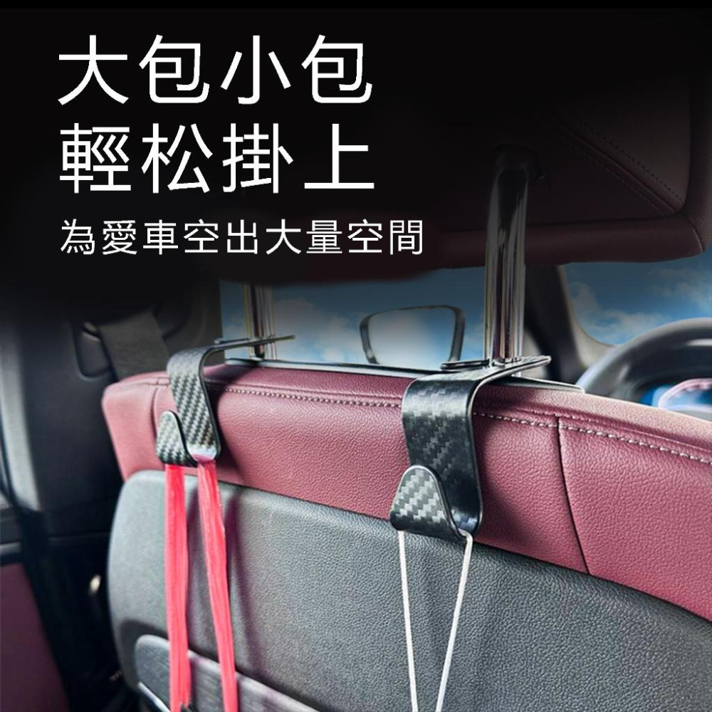 【24小時出貨】汽車掛鉤 車用椅背掛勾 車上掛鉤 汽車掛勾 椅背掛勾 汽車椅背掛勾 椅背掛鉤 車用掛勾 車子掛鉤 A50-細節圖5